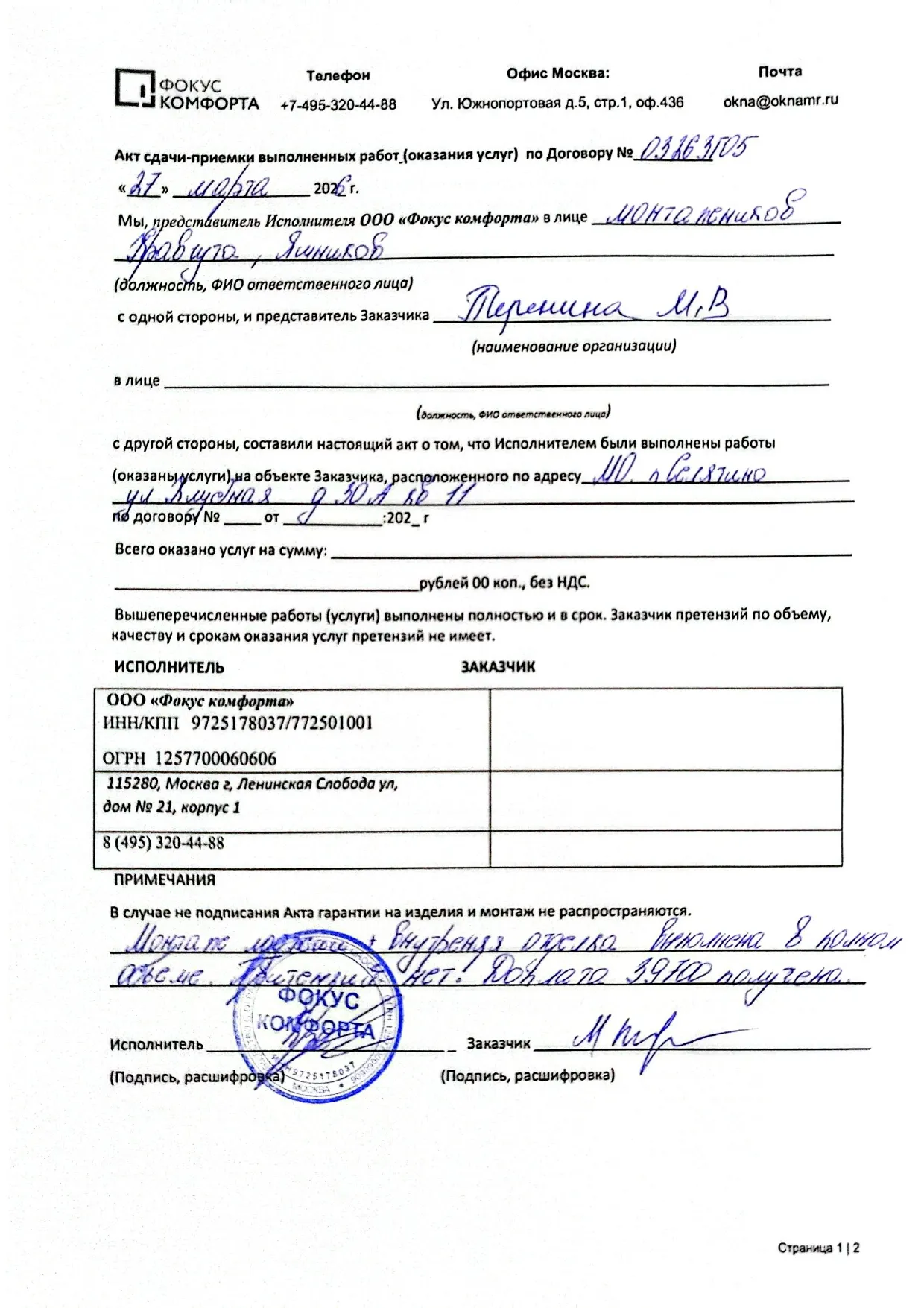 CamScanner 27.03.2026 18.56 (1)_page-0001