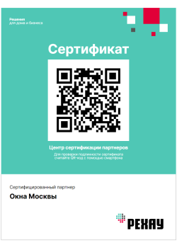 obychnyj-sertifikat.png